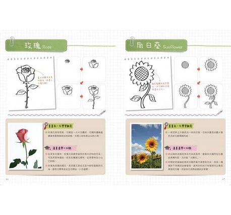 132種超簡單的親子畫畫BOOK：手殘爸媽也會畫，輕鬆教出愛塗鴨的小孩